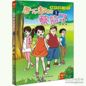 小红帽找不同